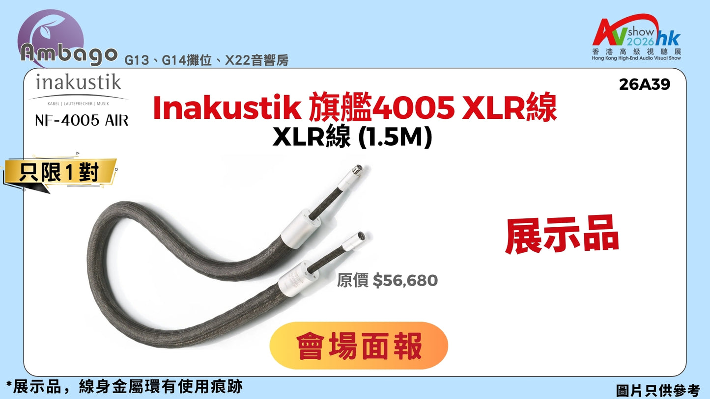 Inakustik 旗艦4005 XLR線 NF-4005 AIR