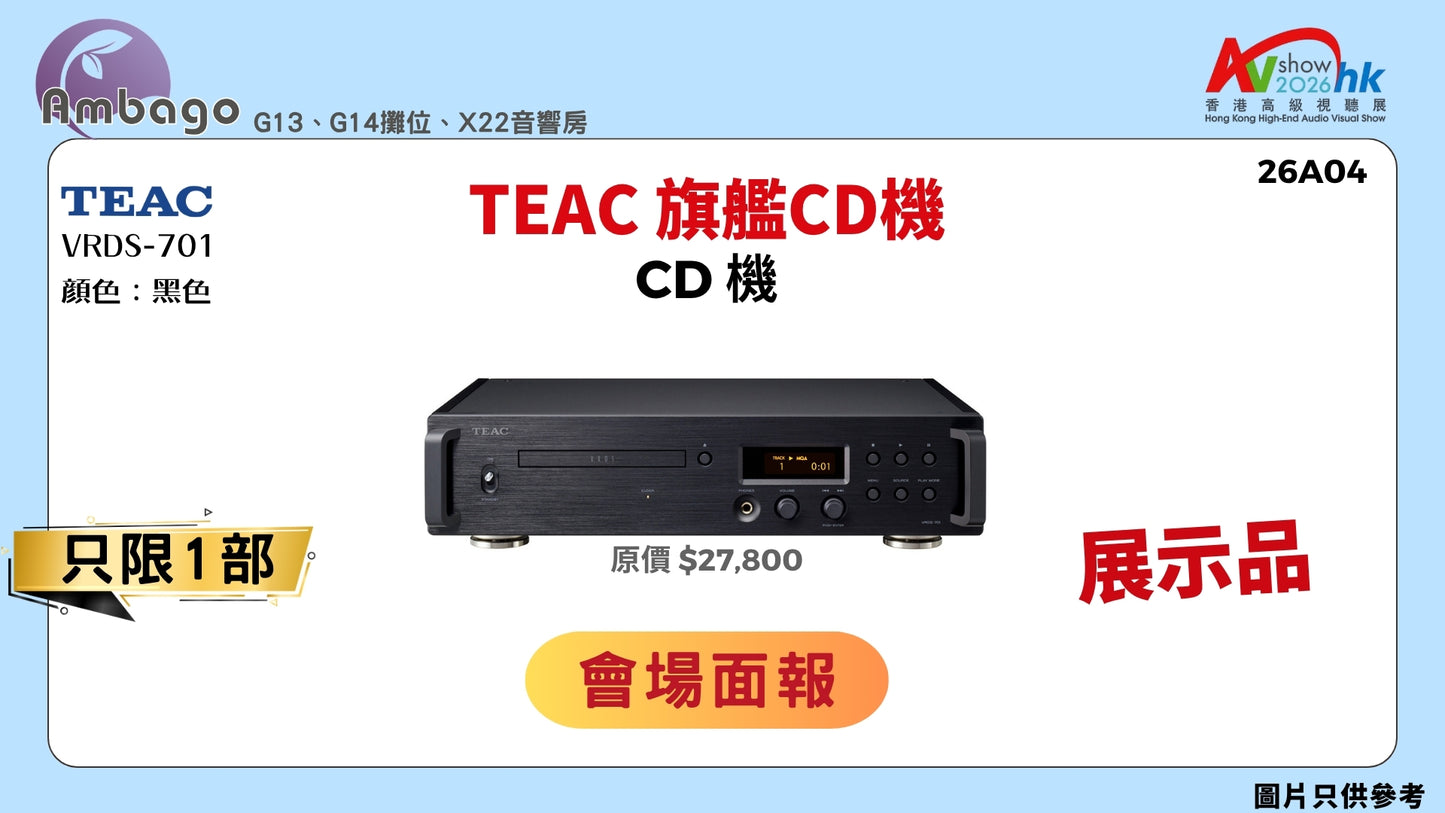 TEAC 旗艦CD機 VRDS-701