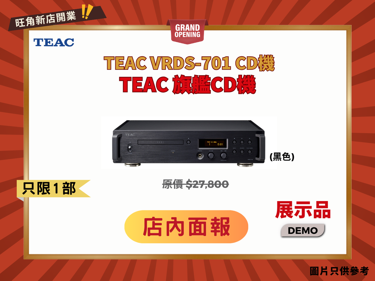 Teac VRDS-701 旗艦 CD 播放機 (黑色) Demo