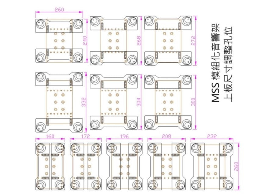MYSTJ MSS Adjustable Speaker Rack 頂板可調喇叭架
