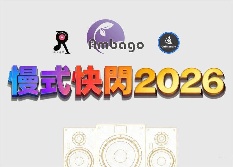 Ambago 2026 慢式快閃