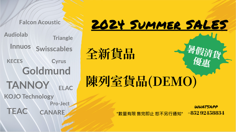 Ramble Audio 2024 Summer Sales