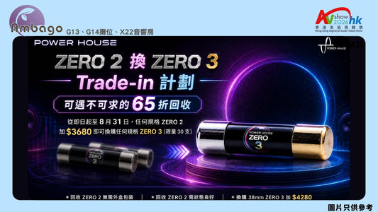 ZERO 2 升級 ZERO 3 升級 PowerHouse