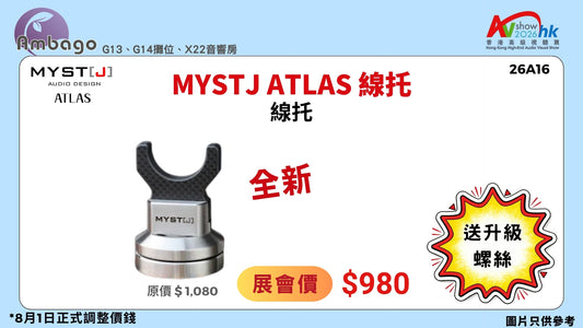 MYSTJ ATLAS 線托