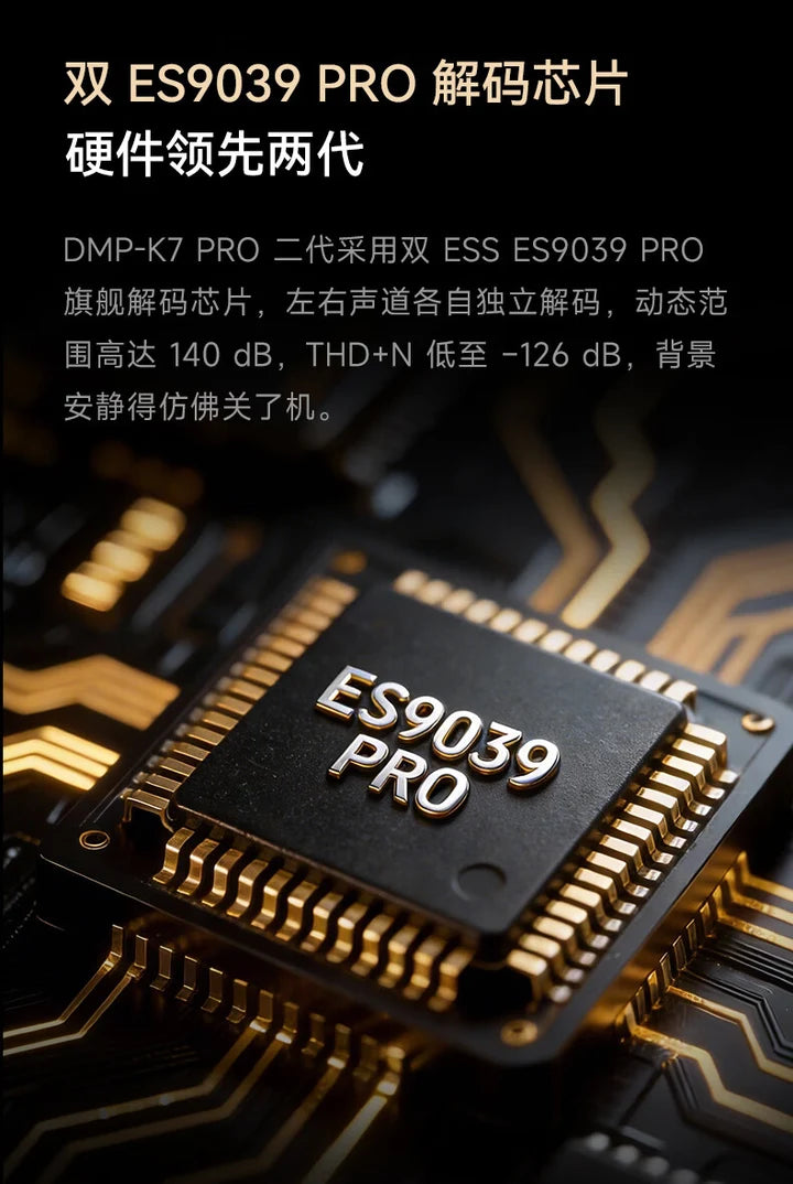 kaiboer DMP-K7 PRO(香港行貨)