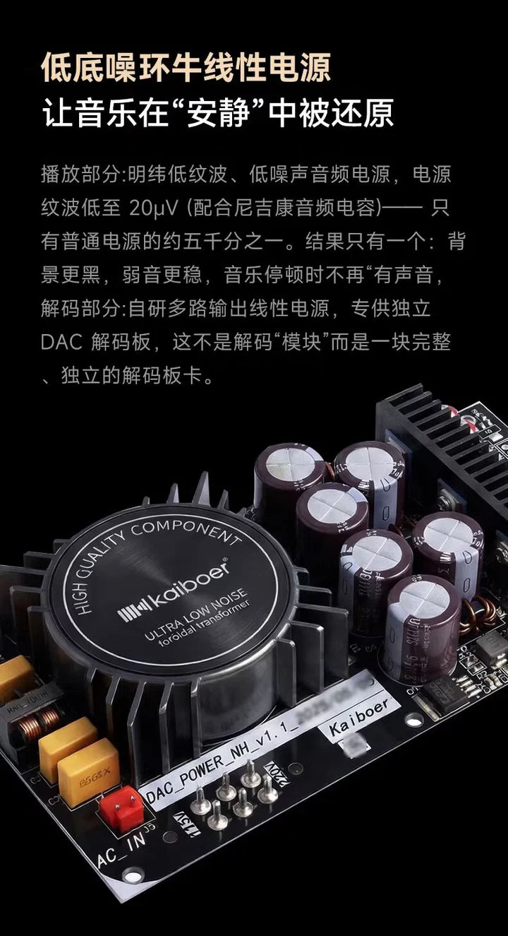 kaiboer DMP-K7 PRO(香港行貨)