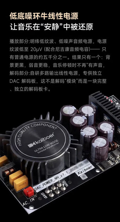 kaiboer DMP-K7 PRO(香港行貨)