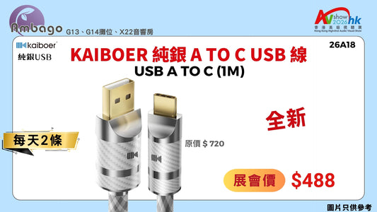 kaiboer 純銀 A to C USB 線