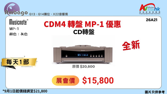CDM4 轉盤 MP-1 優惠 MusicNote