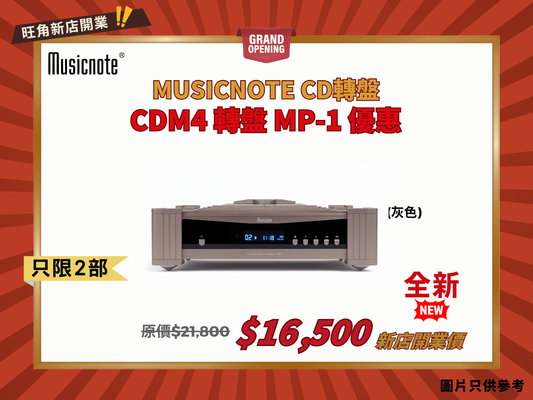 Musicnote MP-1 頂揭式CDM4光頭CD轉盤