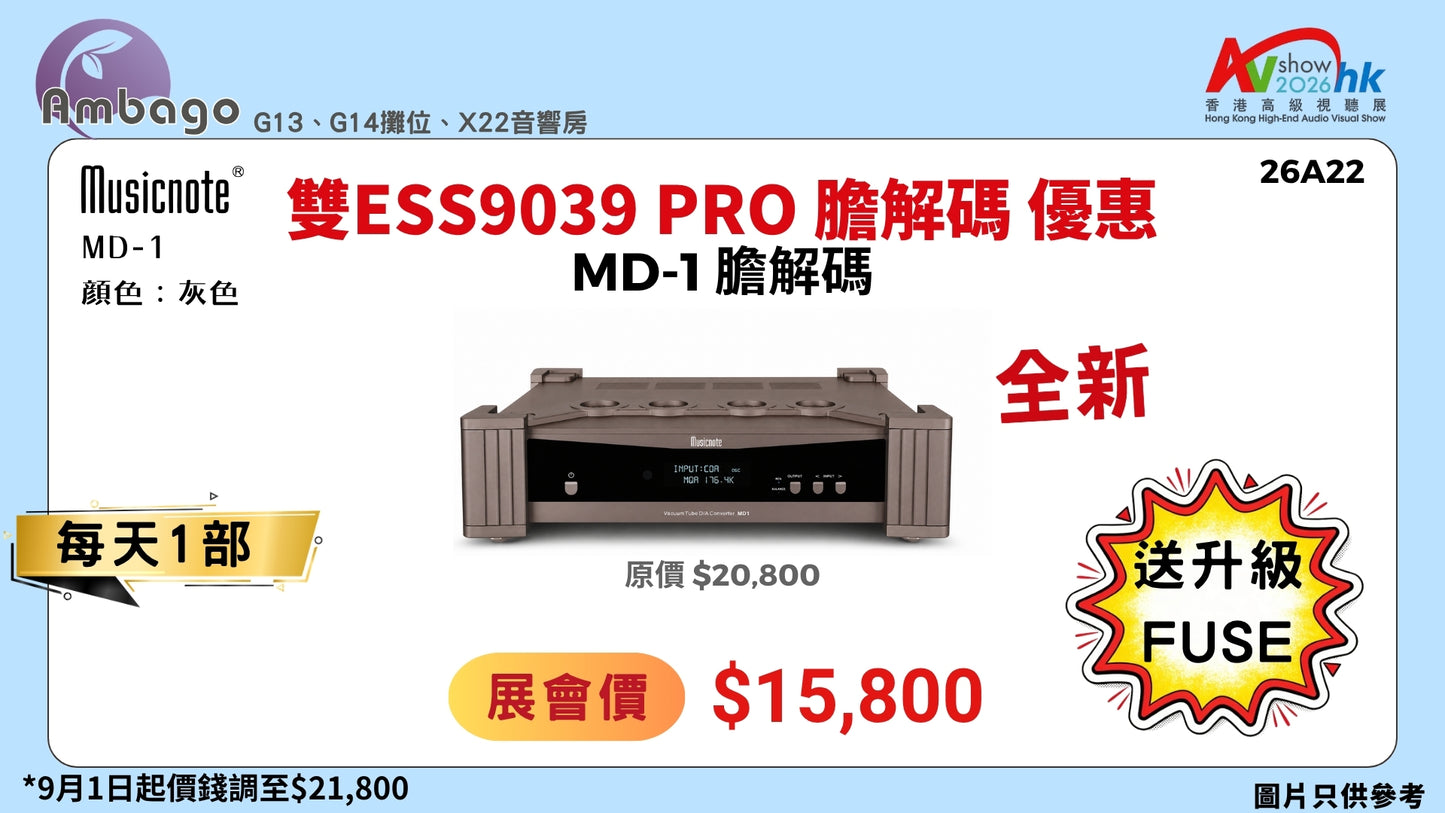 雙ESS9039 Pro 膽解碼 優惠 MusicNote MD-1