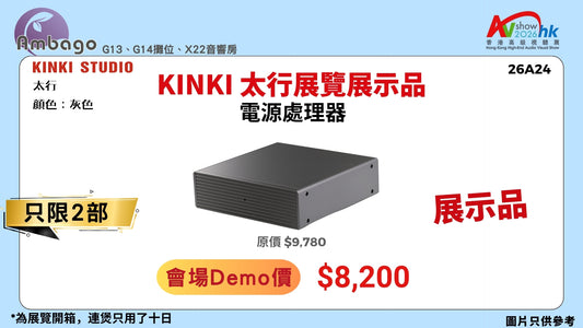 KINKI 太行展覽展示品