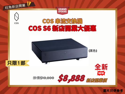 讓層次感密度昇華 COS S6 Switch (黑色)
