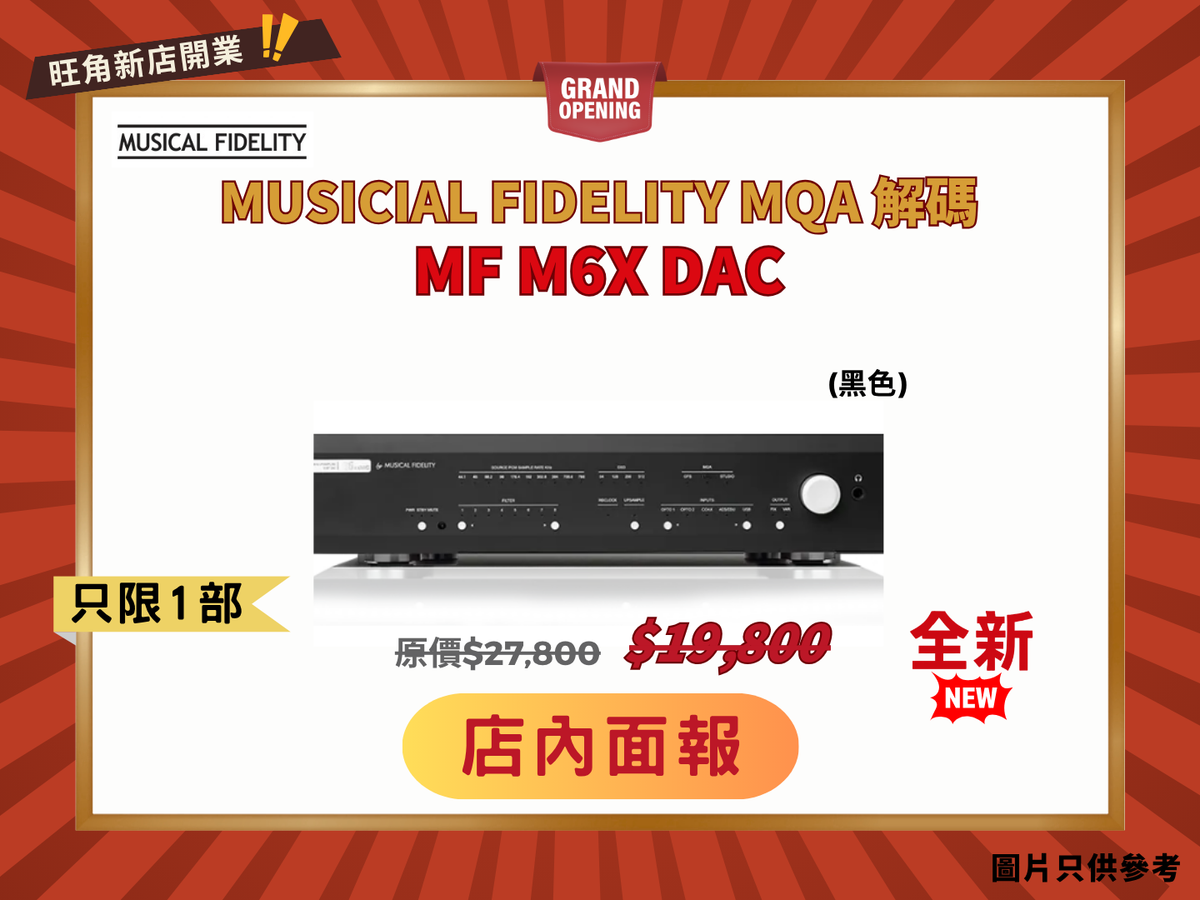 MF M6x DAC MQA全解