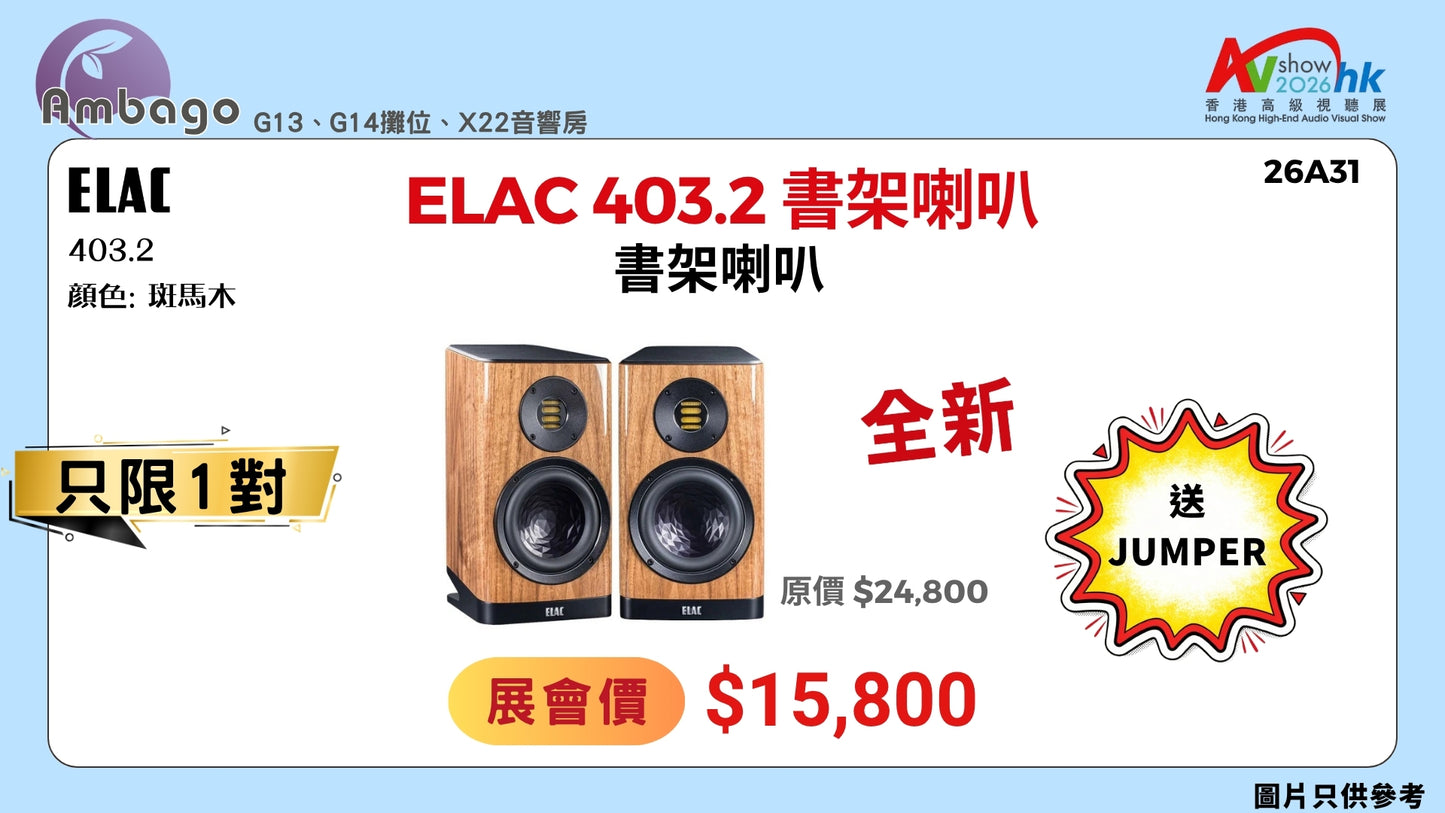 ELAC 403.2 書架喇叭
