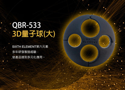 Sixth Element QBR-533 3D Quantum Ball