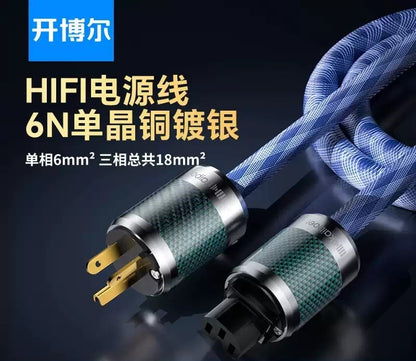kaiboer單晶銅鍍銀電源線 (美式)