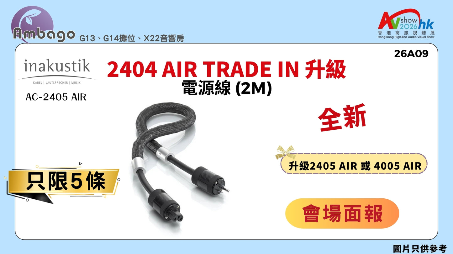 2404 AIR Trade in 升級 INAKUSTIK AC-2405 AIR