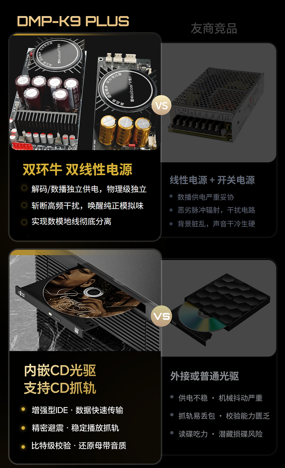 kaiboer DMP-K9 PLUS(香港行貨)