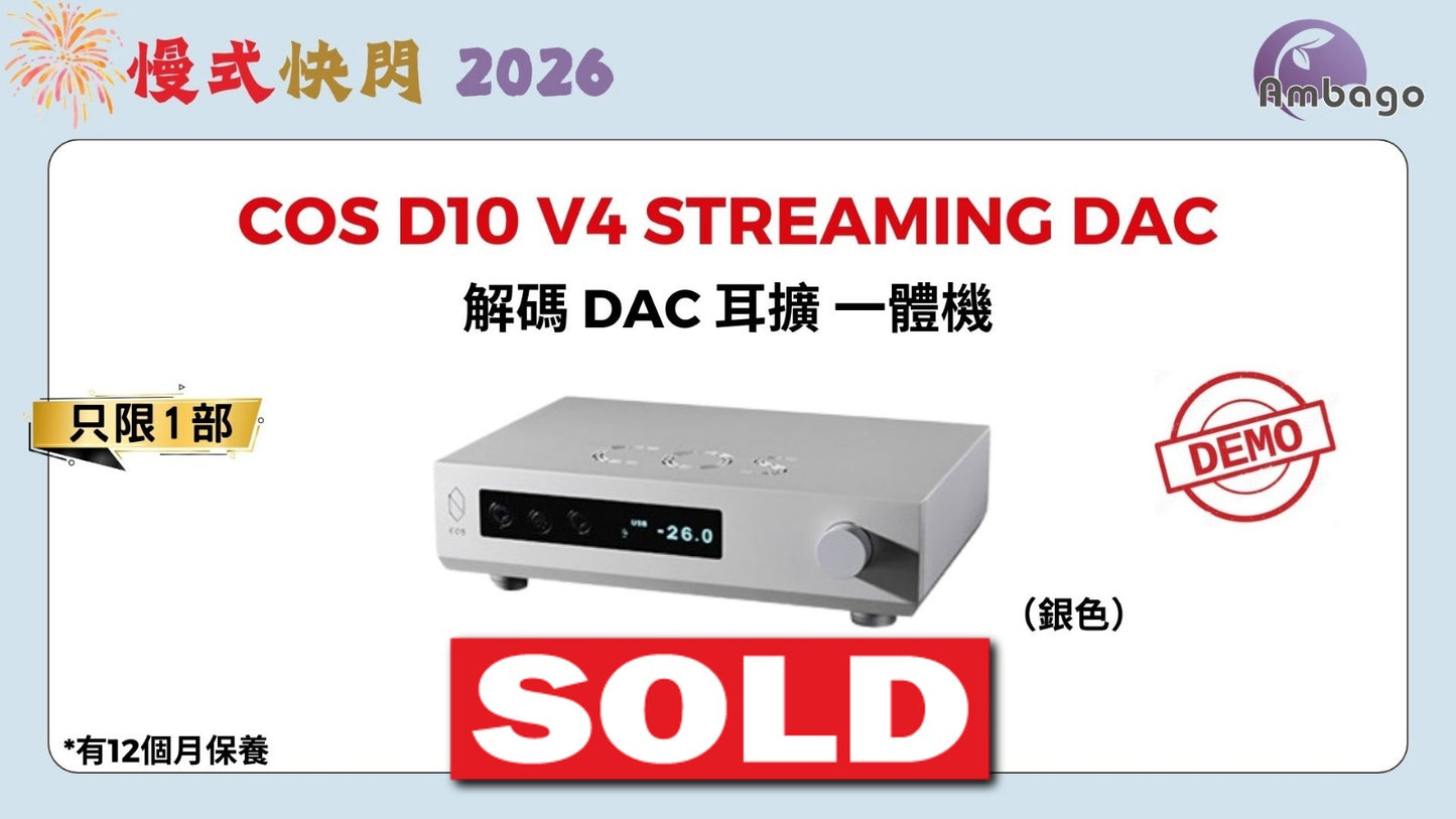 COS D10 V4 Streaming DAC (DEMO)