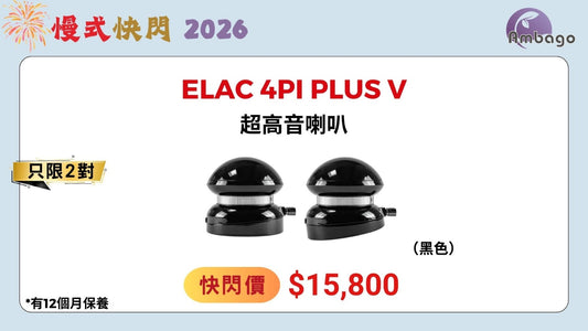 ELAC 4Pi PLUS V (DEMO)