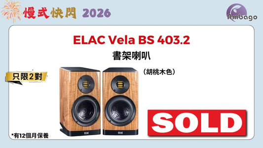 ELAC Vela BS 403.2 (DEMO)