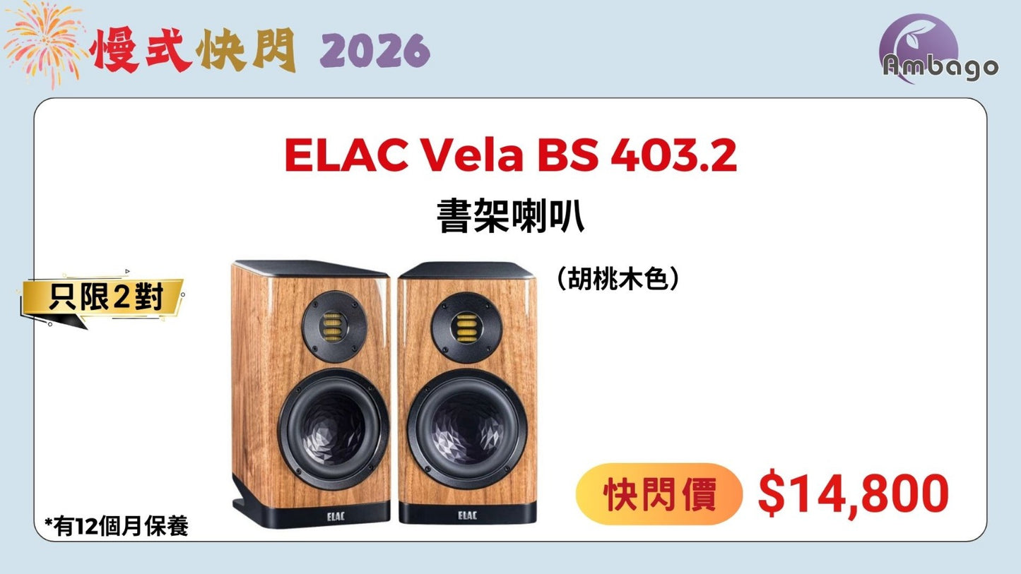 [快閃組合] Densen B-175 + ELAC VELA BS 403.2 (DEMO)