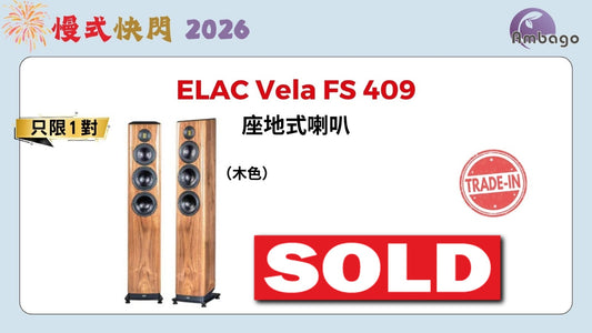 ELAC FS 409 (Trade-in)