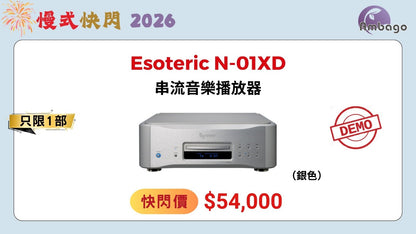 Esoteric N-01XD (DEMO)