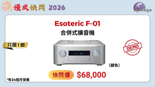 Esoteric F-01 (DEMO)