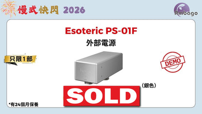 Esoteric PS-01F (DEMO)