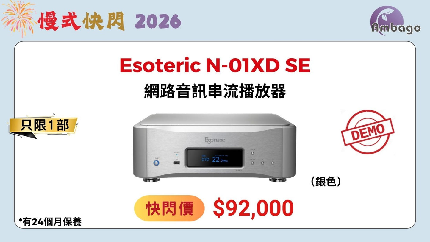 Esoteric N-01XD SE (DEMO)