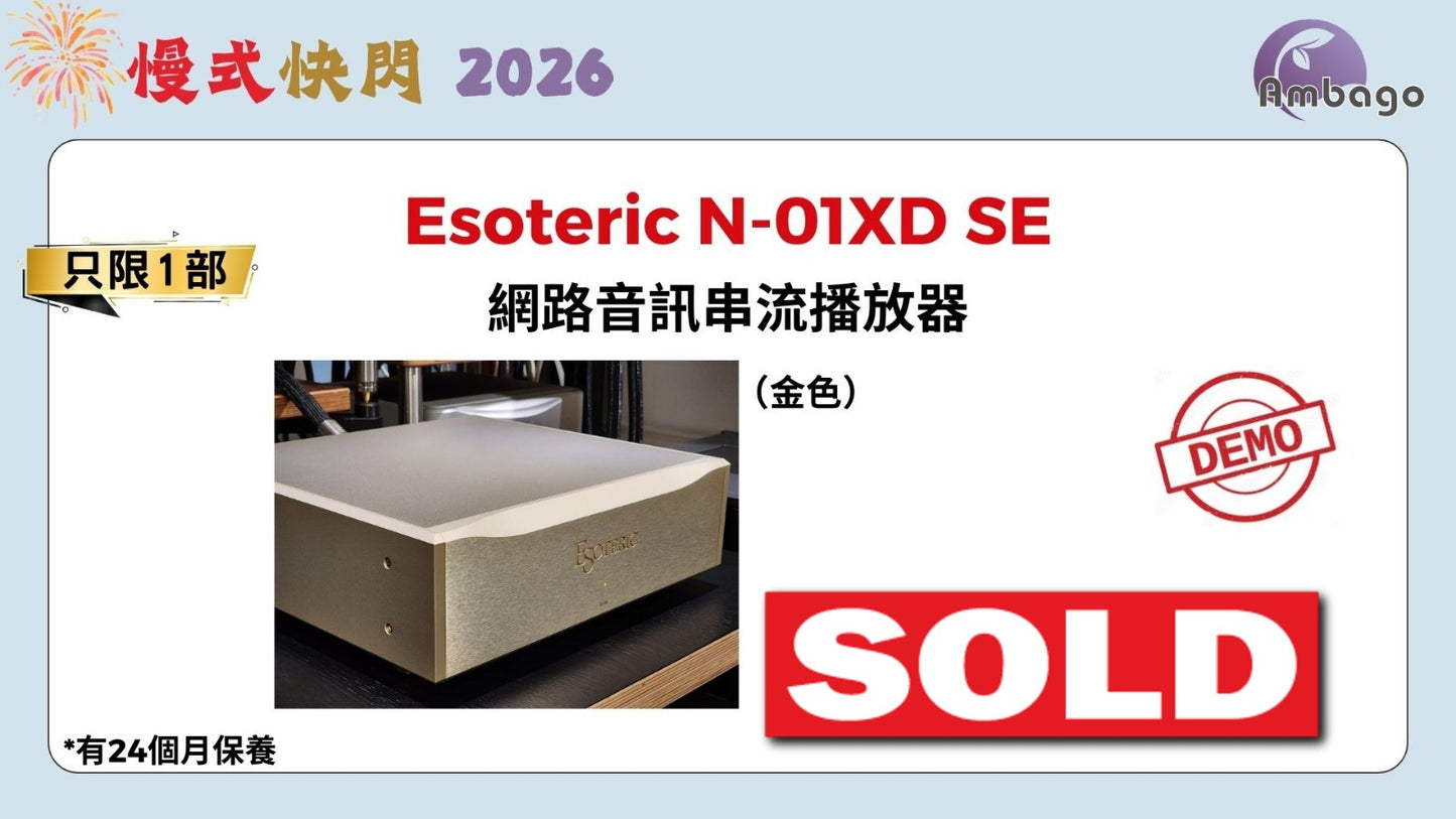 Esoteric G-05 Masterclock (NEW / DEMO)