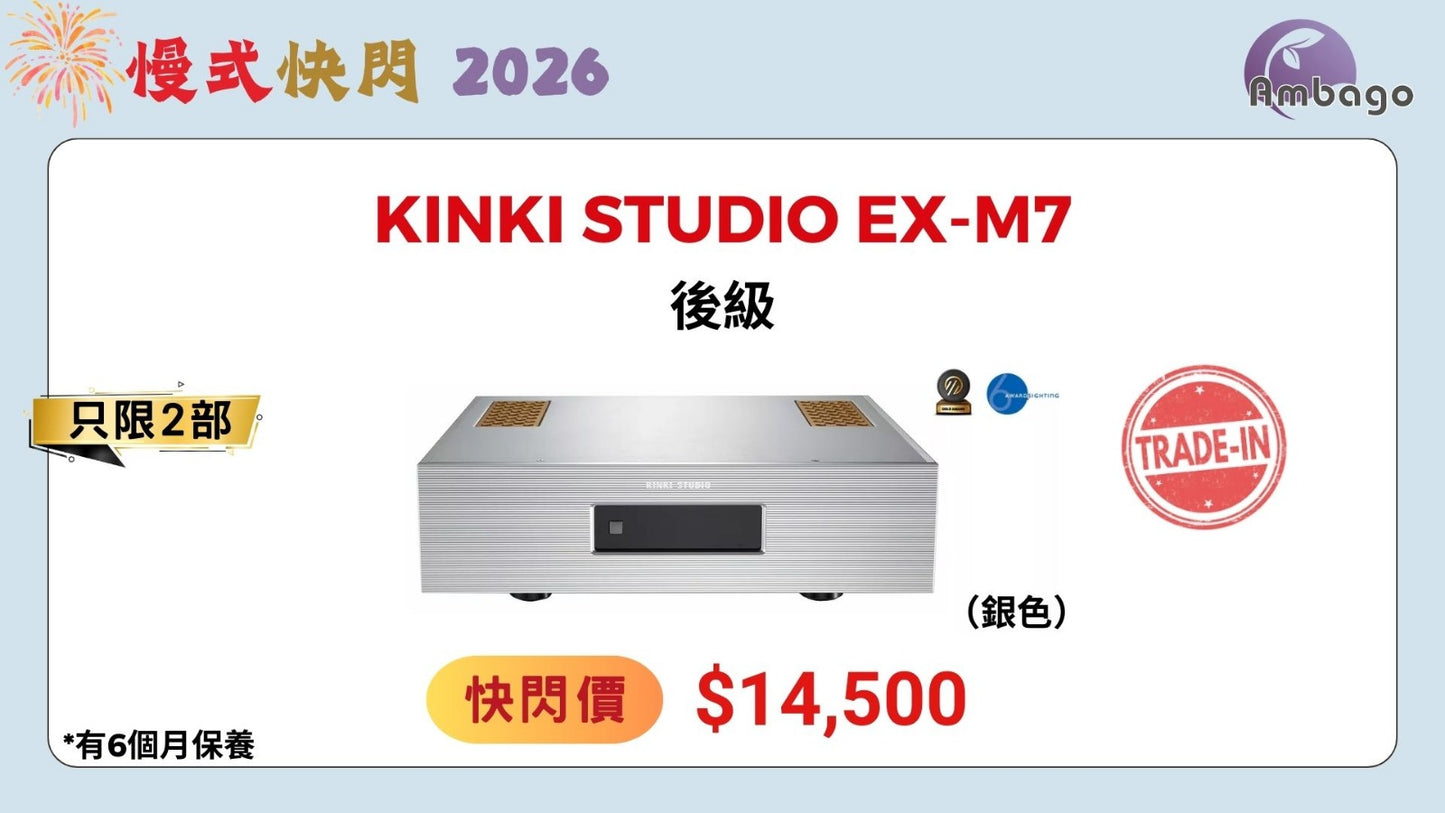 [快閃組合] Kinki Studio P7 + Kinki Studio M7