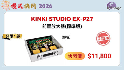Kinki Studio EX-P27 (Trade-In)