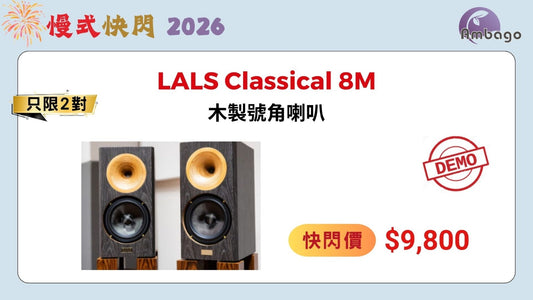 LALS Classical 8M (DEMO)