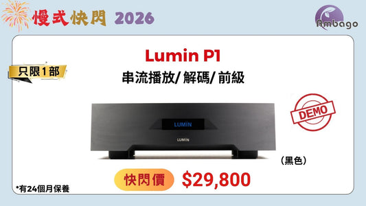 Lumin P1 (DEMO)