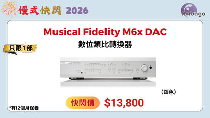 Musical Fidelity M6x DAC (NEW)