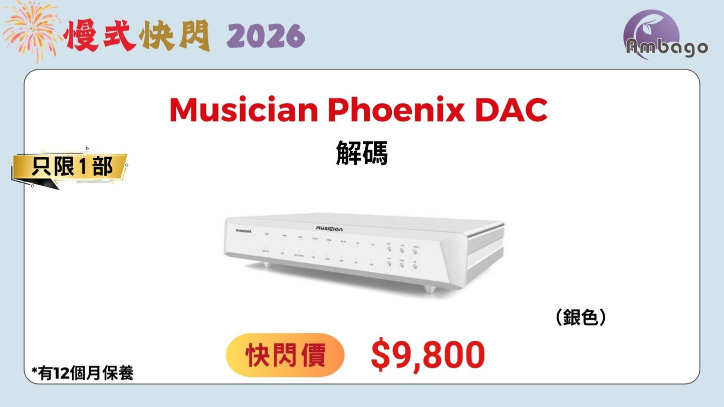 Musician Phoenix DAC (NEW)