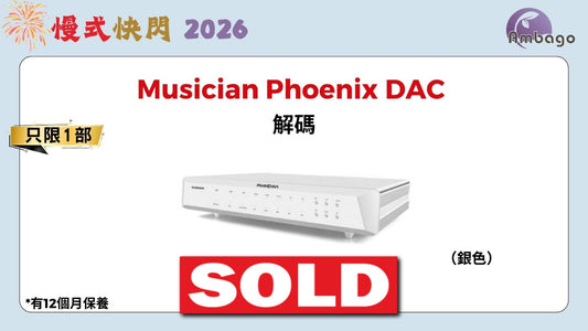 Musician Phoenix DAC (NEW)