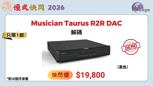 Musician Taurus R2R DAC (DEMO)