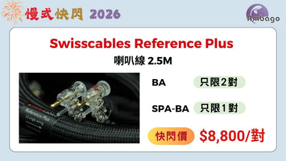 Swisscables Reference Plus Speaker Cable (NEW)