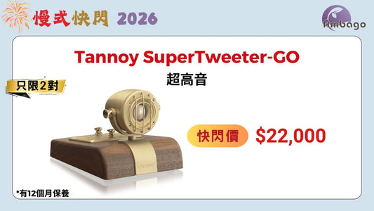 Tannoy Supertweeter-GO (NEW)