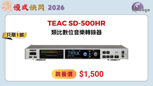 TEAC SD-500HR (跳蚤價)