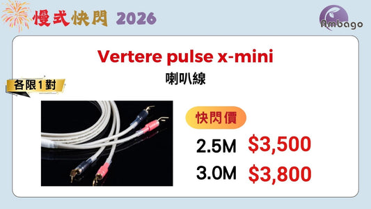 Vertere Pulse X-Mini (NEW)