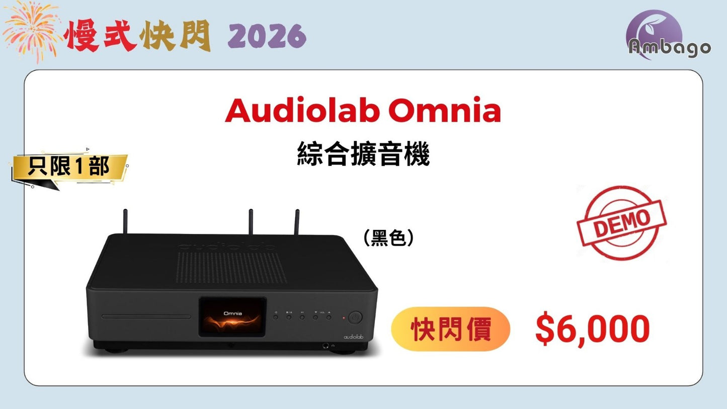 Audiolab Omnia (NEW / DEMO)