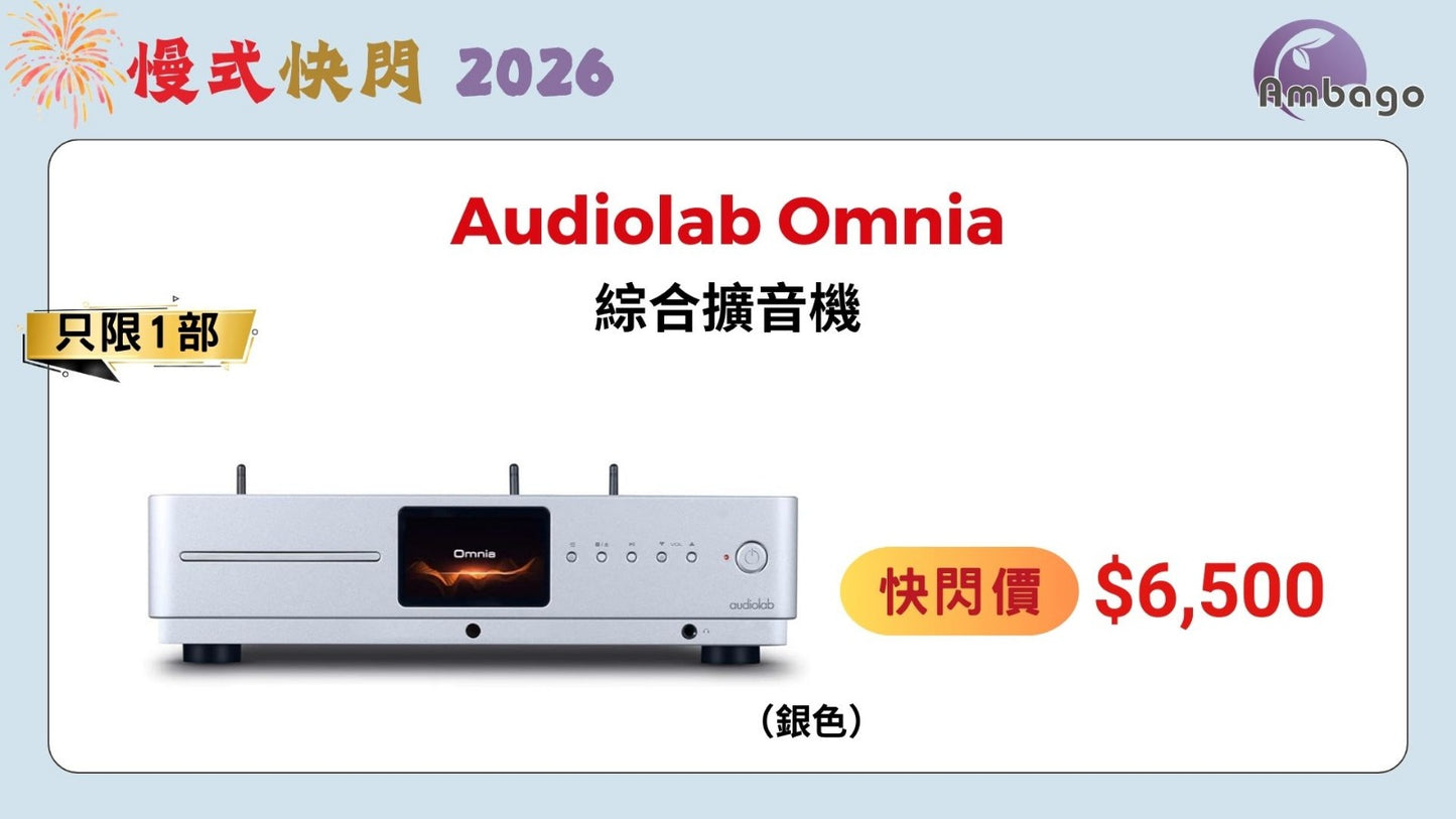 Audiolab Omnia (NEW / DEMO)