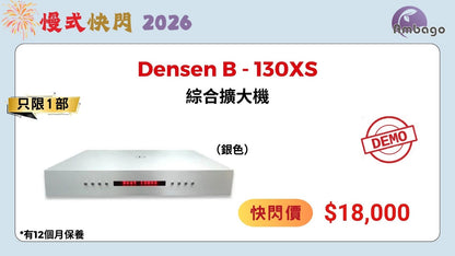 Densen B-130XS (NEW / DEMO)