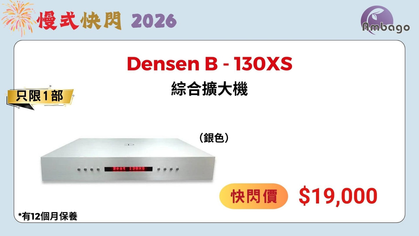 Densen B-130XS (NEW / DEMO)