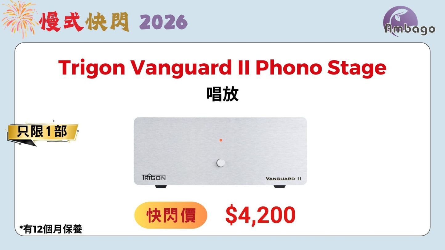 Trigon Vanguard II PhonoStage (NEW)
